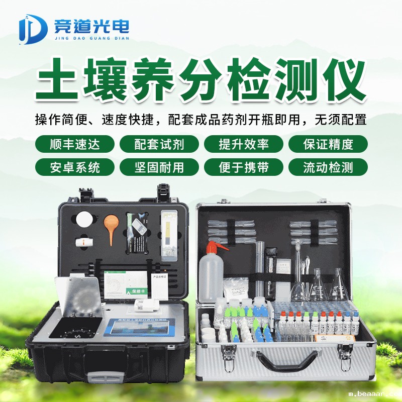 肥料养分含量检测仪 肥料养分含量检测仪