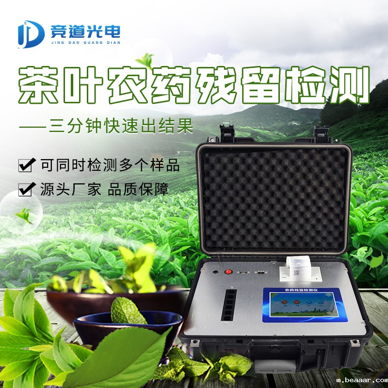 茶叶竟然有农药残留?爱茶人士不要慌.jpg 茶叶竟然有农药残留?爱茶人士不要慌.jpg