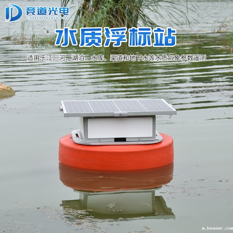水质浮标站.jpg 水质浮标站.jpg